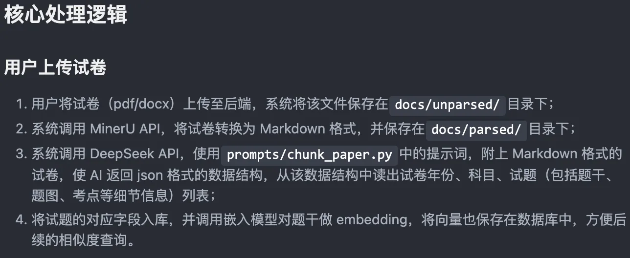 高考试卷上传处理流程