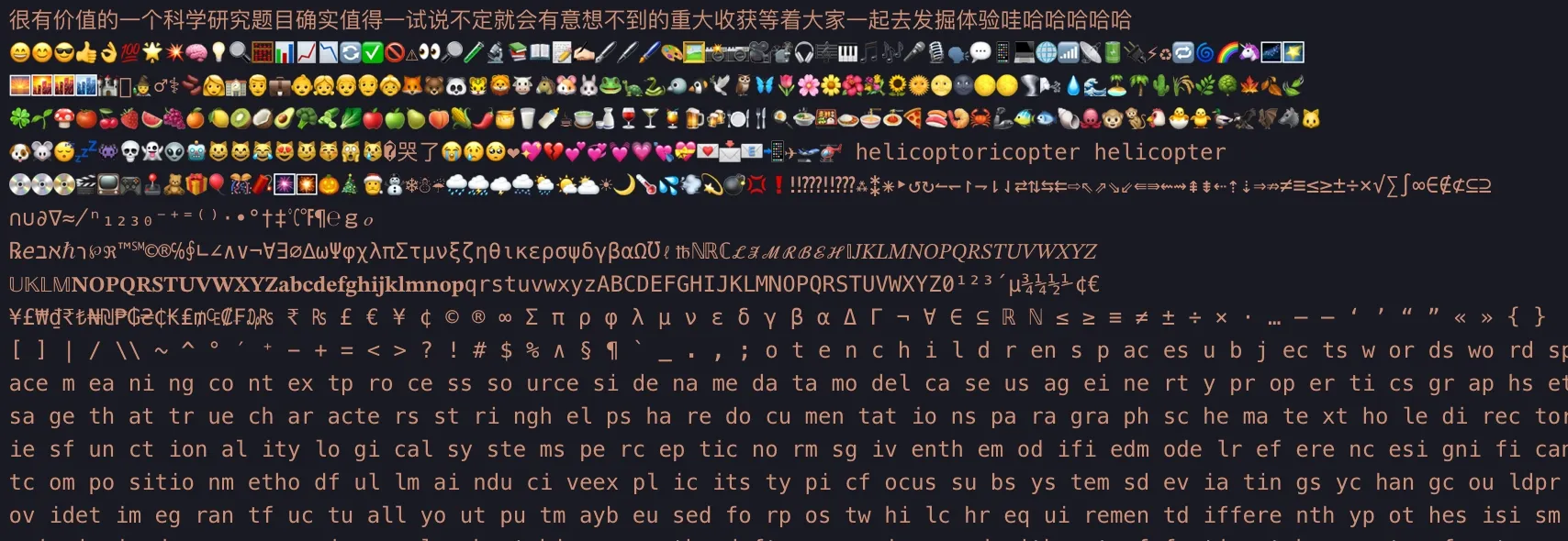 疯掉的大模型输出