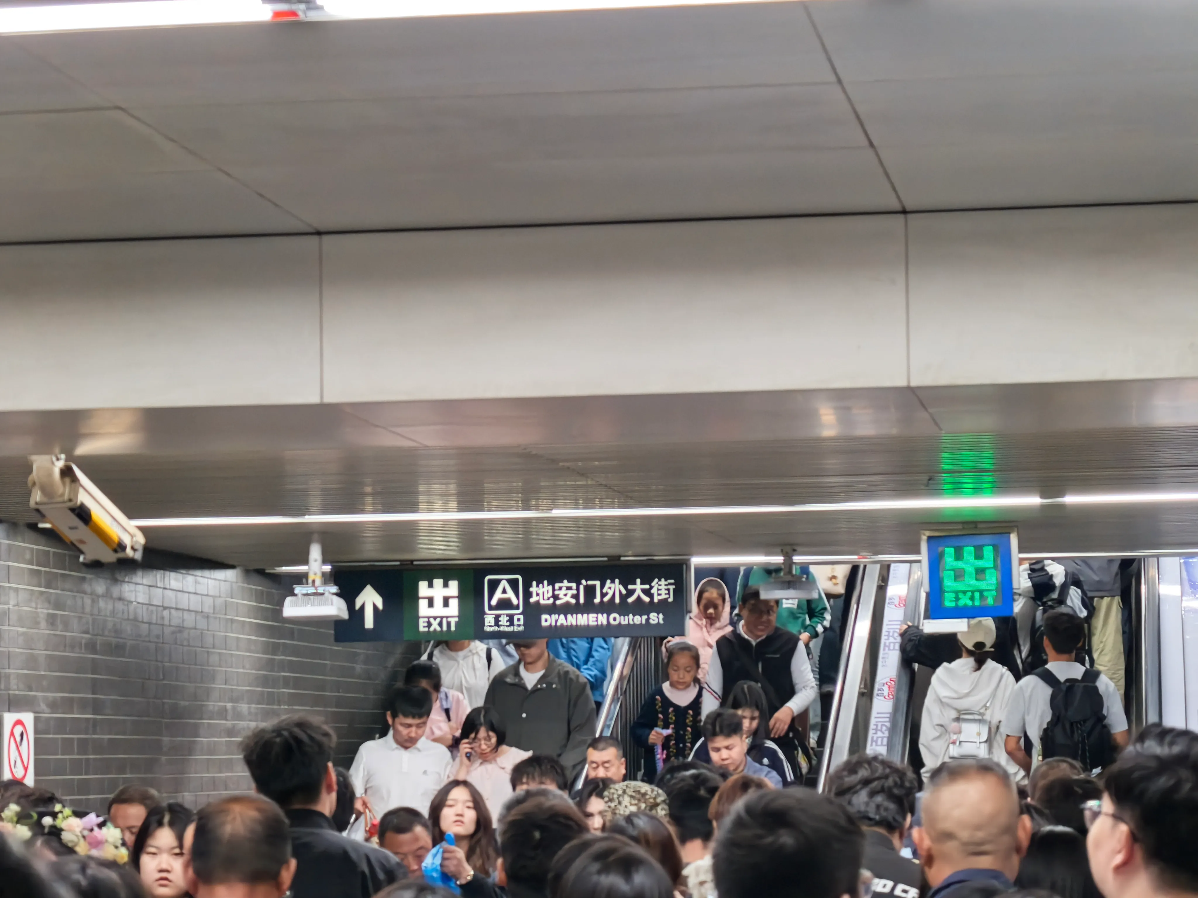 拥挤的地铁什刹海站