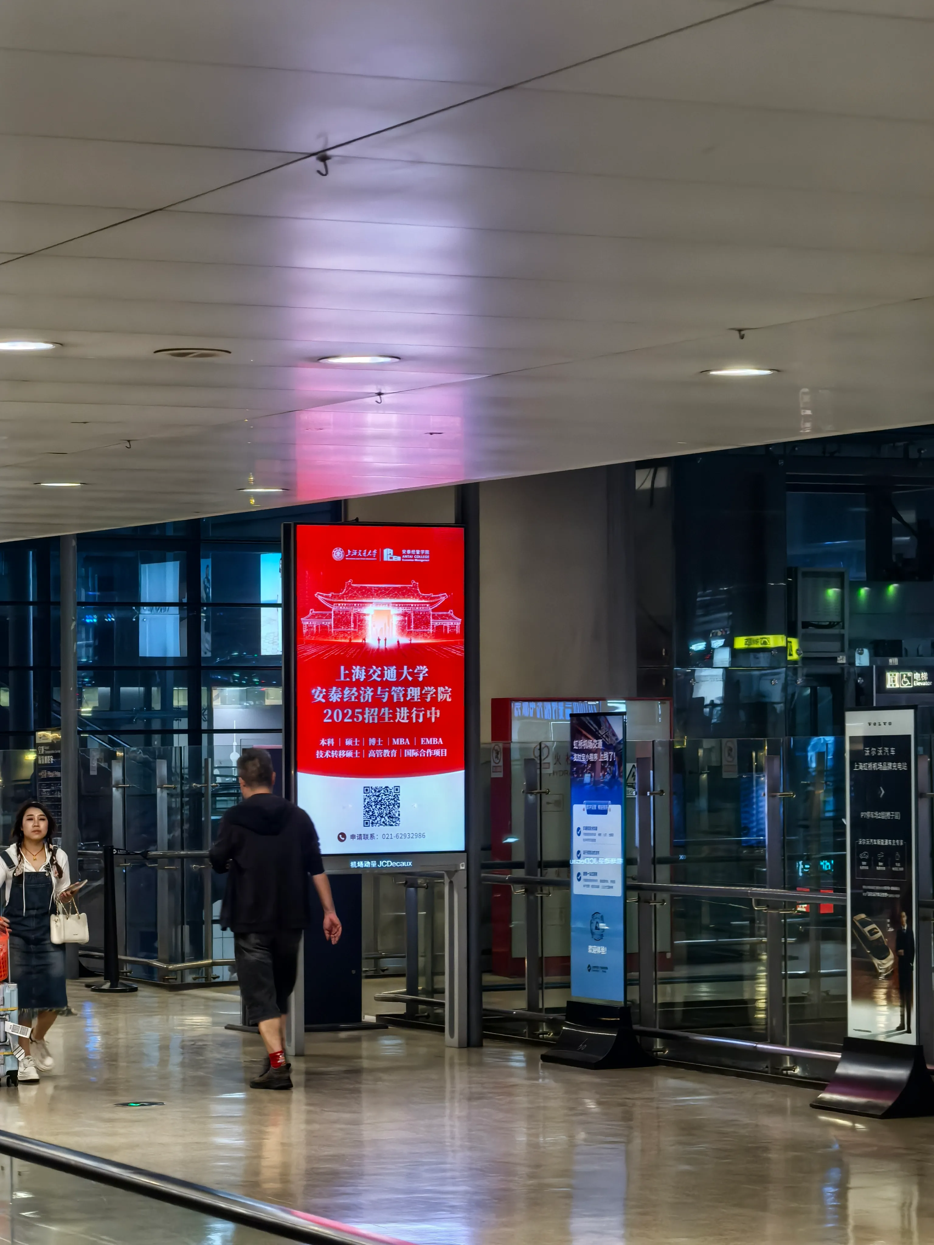 SJTU 虹桥招生广告